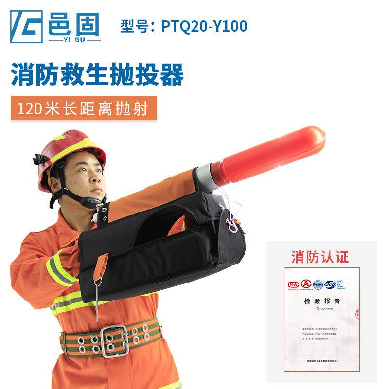 韩式远距离救生抛投器远投气动抛绳器射绳枪救援装备另有美式锚勾