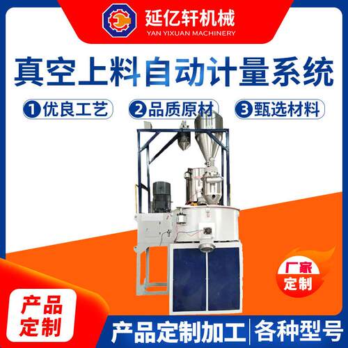 真空上料称重系统供应自动称重配料系统小料配方粉体配料计量厂家