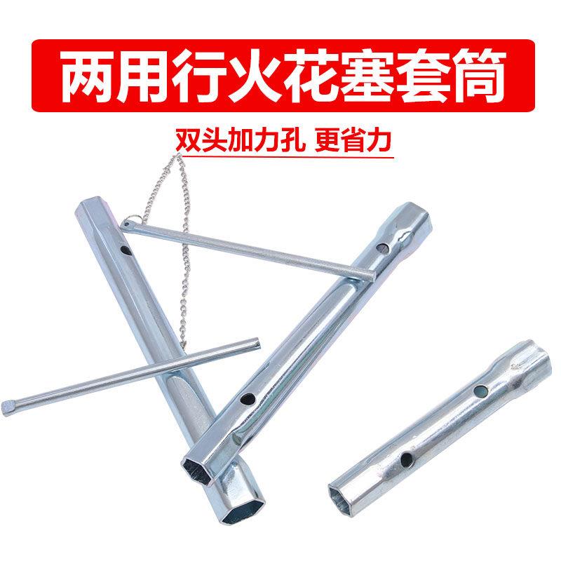 修装火花塞工具摩托车火花塞拆卸工具套换套筒扳手维更拆安装