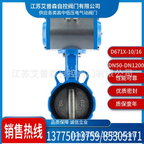 软密封气动蝶阀/D671X-10/16气动铸钢软密封气体水用对夹