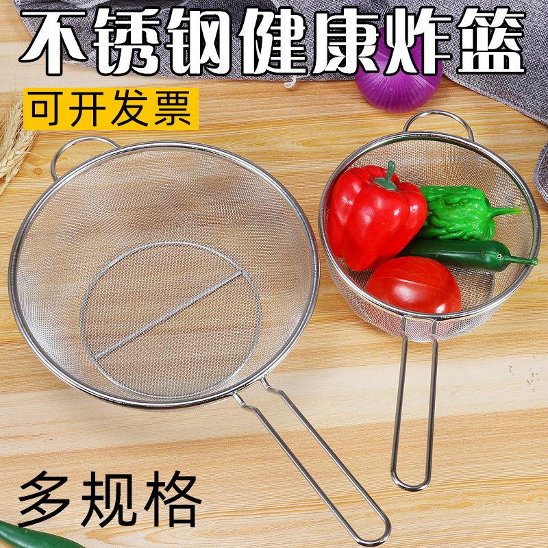 不锈钢油炸篮圆形商用捞面捞饺子漏勺过滤网 厨房油炸网篮漏网筛