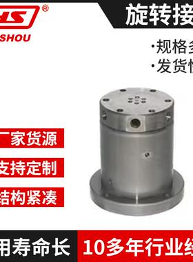 台湾好手厂家供应JRC0200旋转接头 JRC0400油压旋转接头JRC0800
