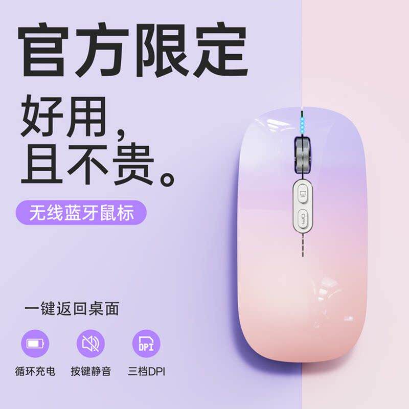 无线 线蓝牙滑鼠静音无声女生游戏办公专用笔记型电脑可充电滑鼠