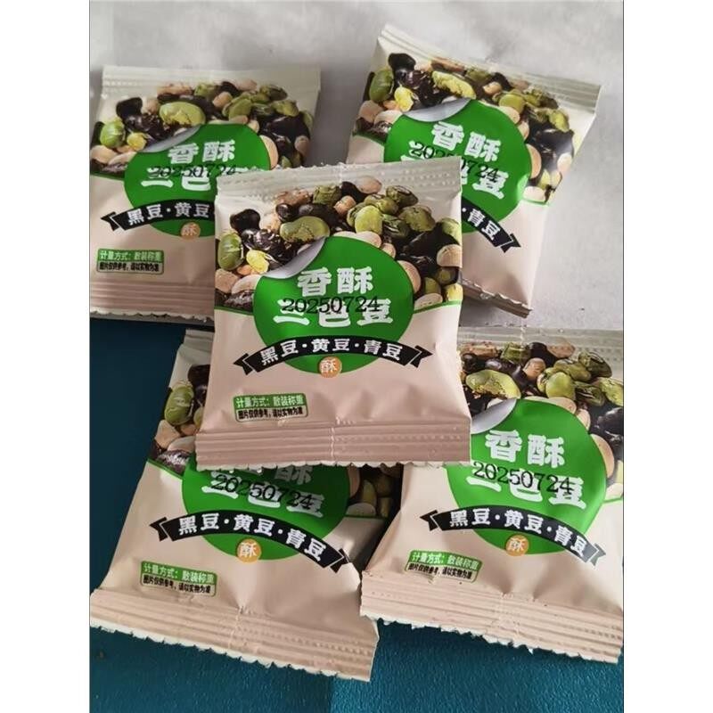 香酥三色豆零食炒三色豆健康孕妇熟食黄豆青豆黑豆包装随机