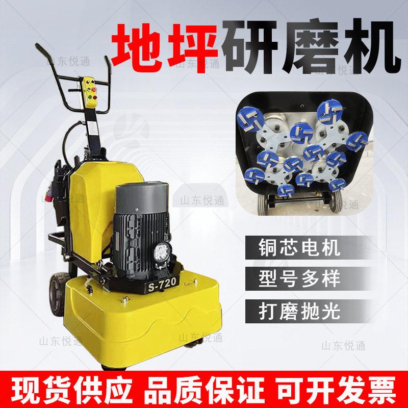 混凝土水泥路面研磨机金刚砂硬化地坪水磨机630型地坪研磨机