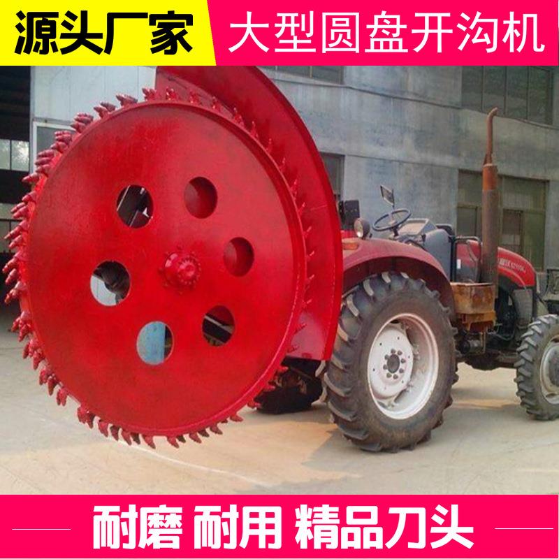 拖拉机悬挂圆盘开沟机冻土斜坡市政工程座驾式旋转盘式开槽机