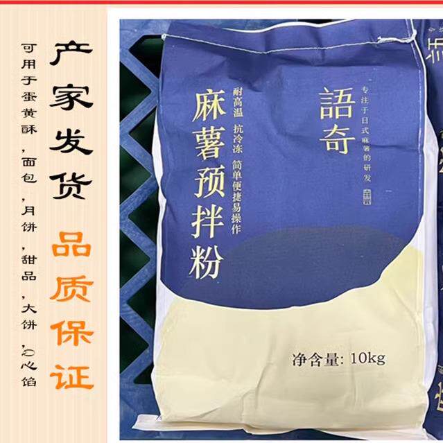 语奇日式耐烤麻薯预拌粉Q心馅料麻薯面包月饼烘培原料预拌粉细腻