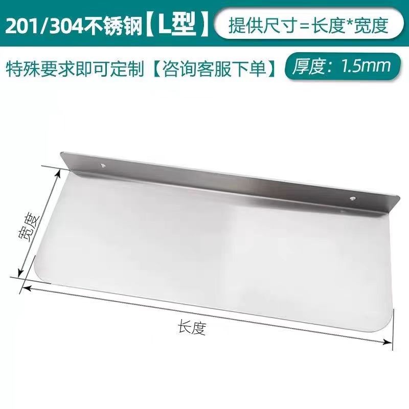 不锈钢隔板挡板片厨房置物架化妆室一层架加厚层板免打孔多层定制图片