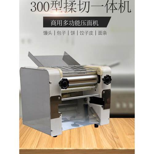面机商用揉面机不锈钢小型自动馒头擀皮机面机刀面机