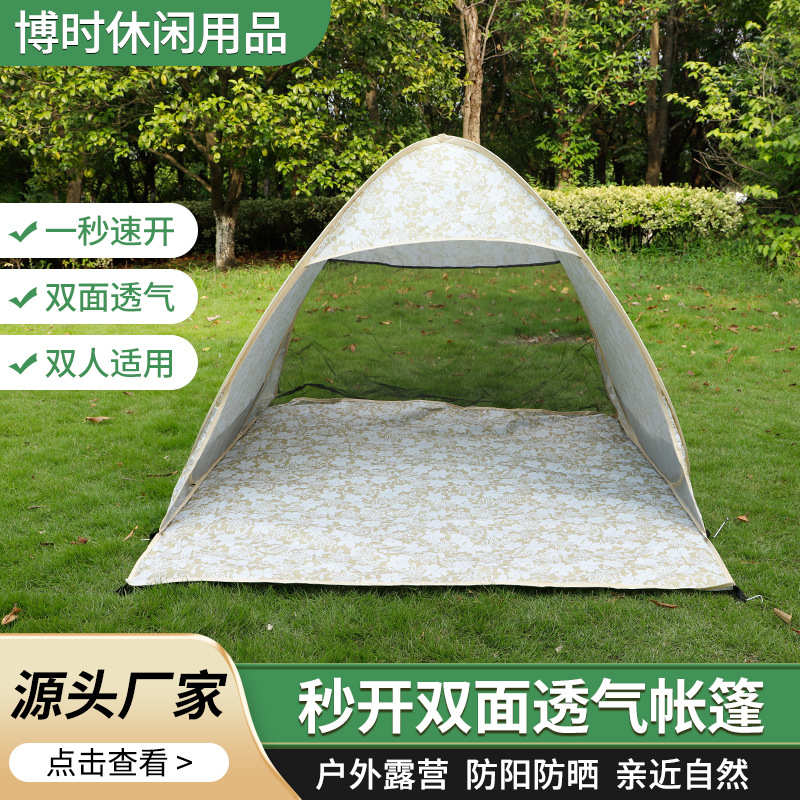 户外沙滩遮阳帐篷 八字帐篷免搭建速开帐篷亲子户外帐篷室内儿童