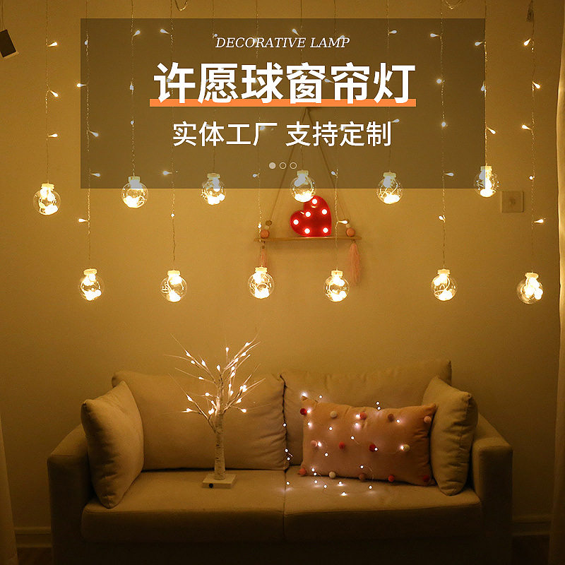 led许愿球少女心窗帘卧室灯串