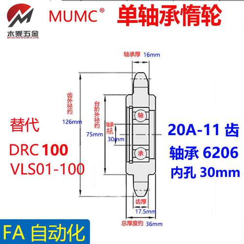 链条涨紧轮惰链轮20A-11齿12齿13齿调节松紧，非标定做