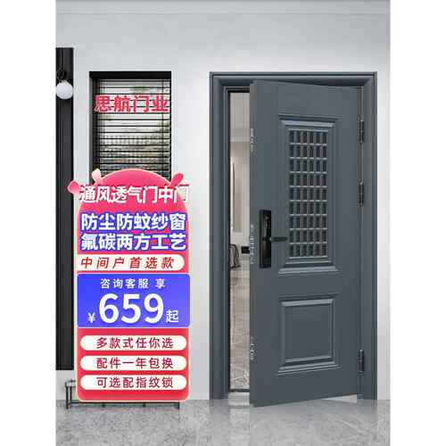 通风防盗门入口门户用门带透气窗的中门室内外双开门