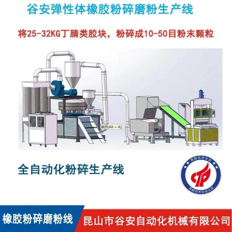 郑州胶乙丙橡胶天然橡橡胶磨粉机 冷磨盘磨水粉 YDT胶可橡磨碎到4
