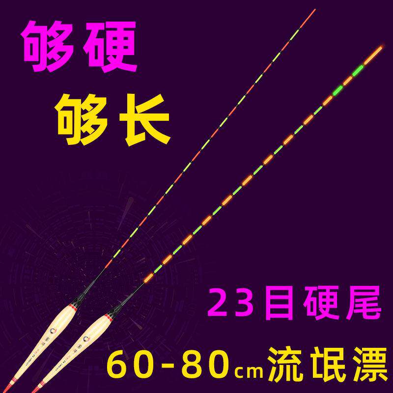 夜光漂硬尾咬钩变色日夜两用加长流氓漂电子漂60cm超长黑坑鲤鱼