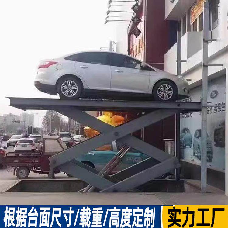 汽车升降平台大吨位固定剪叉举升机电动液压仓储货物提升机械厂家