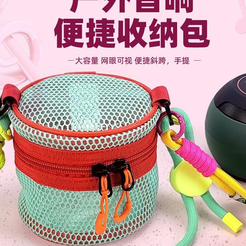 圆形镂空网纱手提斜挎包多巴胺休闲便携蓝牙音响户外音乐收纳袋