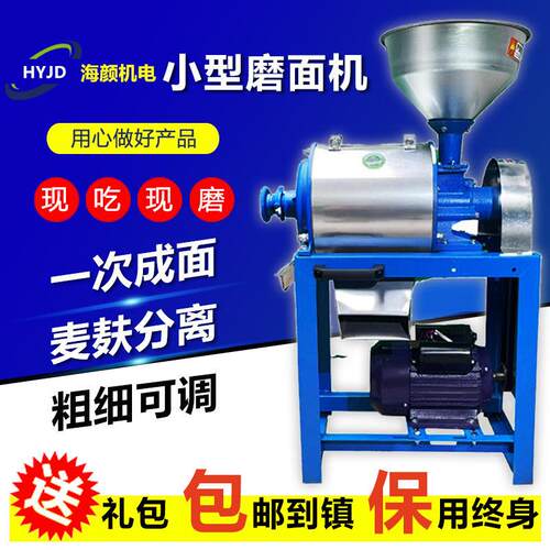 家用小型磨面机新款面 面粉机小麦玉米五谷杂粮打面机商用电动磨