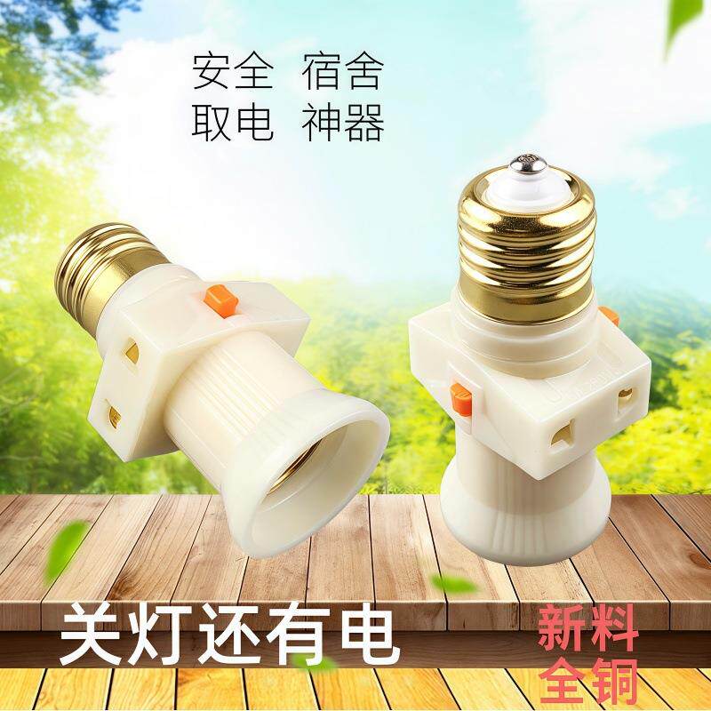 E27悬吊式双螺口分火灯座带开关 宿舍悬吊灯泡插两位二孔插口