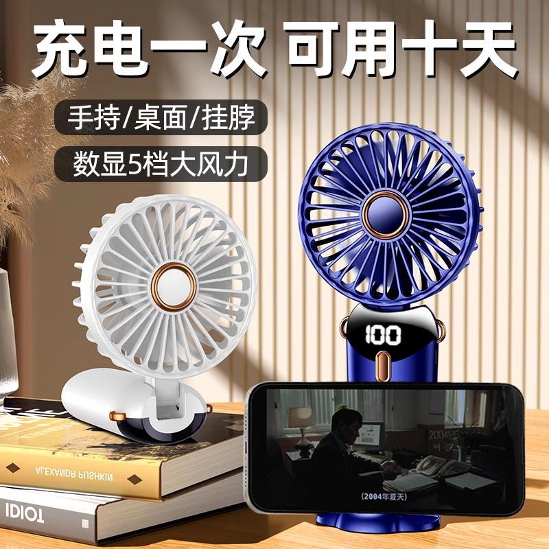 2023新款手持电动小风扇挂脖便携随身小型迷你折叠静音宿舍办公室