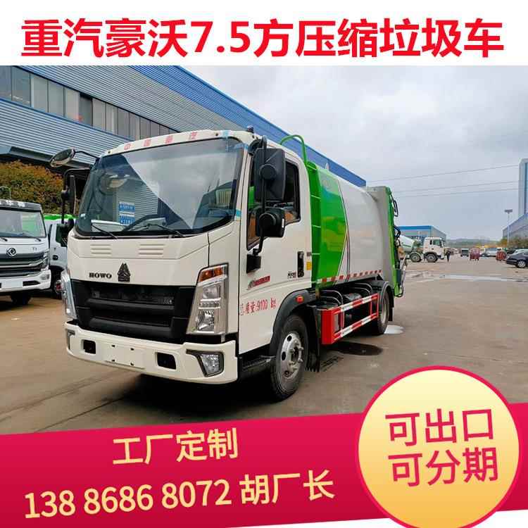程力10方环卫压缩垃圾车 可挂120L垃圾桶 箱体加厚防腐防锈