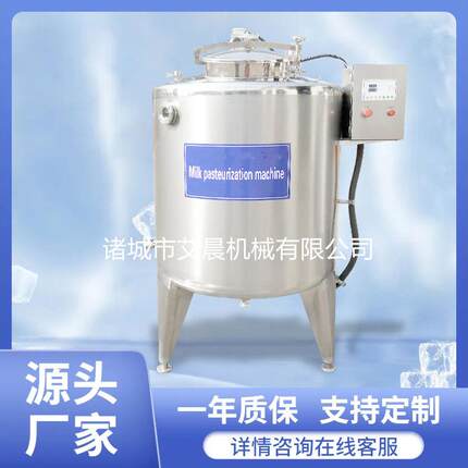 牛奶制冷杀菌一体设备 不锈钢酸奶加工设备 鲜奶杀菌罐