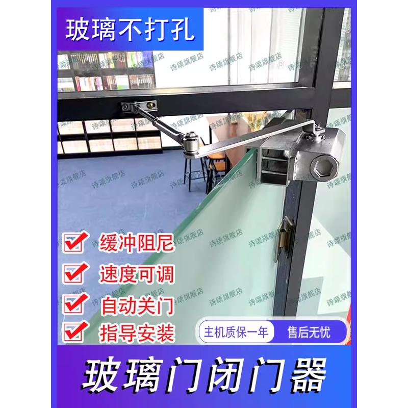 玻璃门免打孔缓冲阻尼器闭门器免打孔自动回弹关门液压回弹器