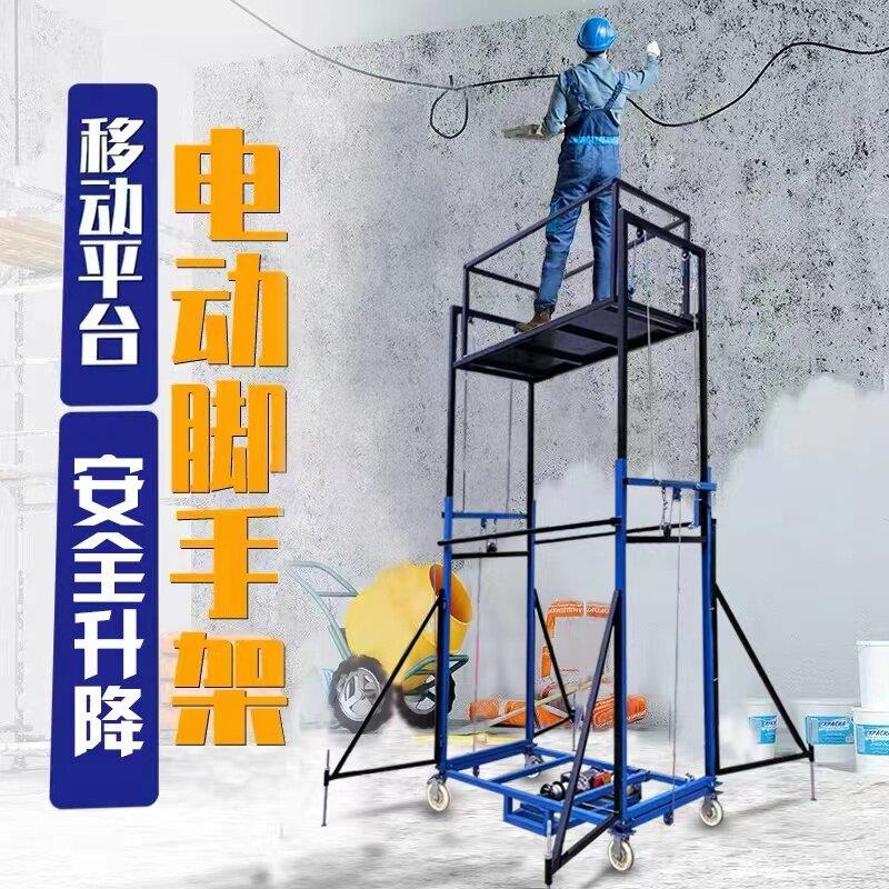 电动升降脚手架工地定制多功能移动便捷式拆卸装修折叠新升级施工