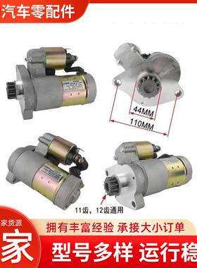 开普11齿12齿双缸柴油机起动机2V86 2V88 2V92起动马达QDY1203