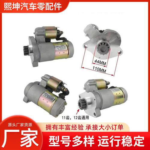 开普11齿12齿双缸柴油机起动机2V86 2V88 2V92起动马达QDY1203