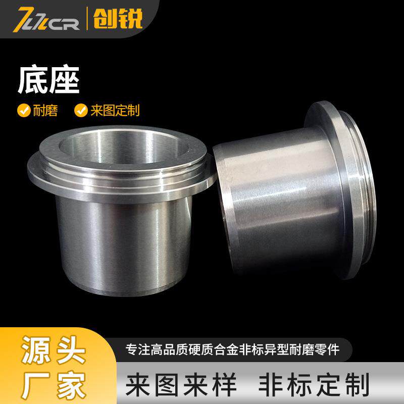 耐磨件碳化钨底座非标轴套随钻测斜仪配件硬质合金高硬度钨钢
