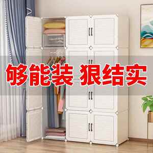 蔻丝装简易衣1柜家用卧室出小租房用组塑料加粗加固纳收柜网红衣b