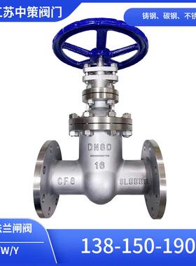 Z45H/W-10P/16P/25P不锈钢闸阀304暗杆法兰CF8硬密封高温高压