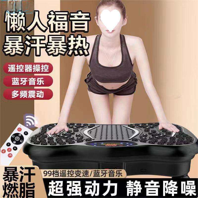 甩脂律动机懒人抖抖机家用运动健身器材减腰小腿燃脂廋身