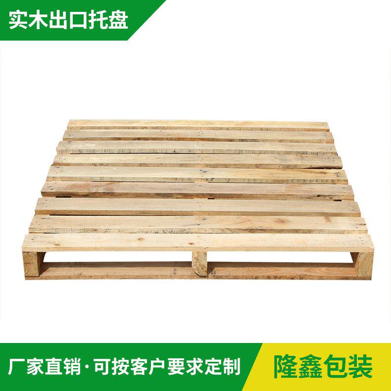 物流运输框架木箱实木木框免熏蒸出口木木托盘叉车木栈板防潮