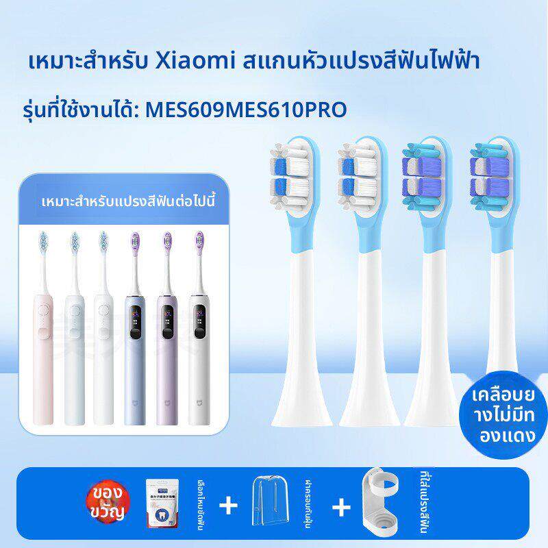适配小米米家扫振Pro电动牙刷头MES609/MES610替换通用扫震