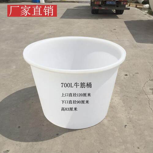 牛白津塑料圆桶HBI发酵桶竹笋腌桶耐摔熟料桶养染料周殖转敞口大