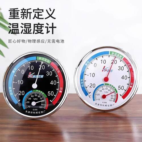 High-Precision Indoor Thermometer for Home Use, Suitable for