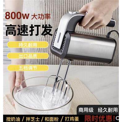打蛋烘焙All大功率商用家用800w手持5挡奶油面 面糊搅拌奶泡机器5