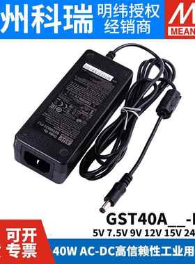 GST40A明纬电源配接器5V12V24V A05/A07/A09/A15/A18/A48 GS/P1J