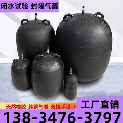 加厚闭水试橡胶水PWS气囊管道堵气囊验市政污水橡封胶堵堵头充