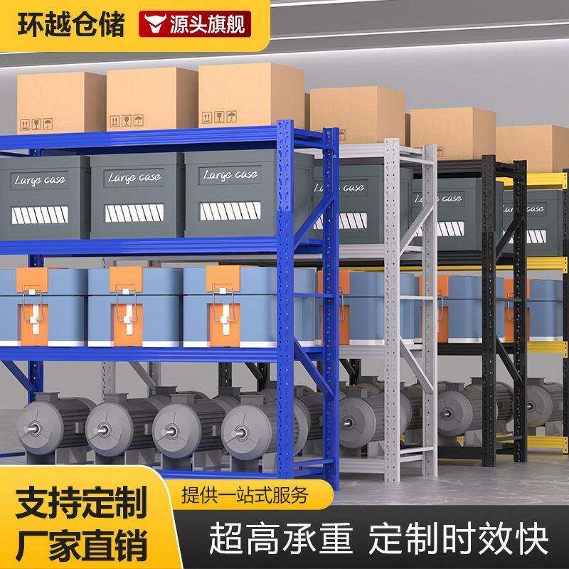 货架置物架五金库房重型中型工厂仓库钢铁架子定制加厚仓储货架
