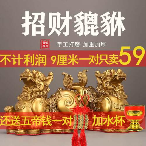 招财铜貔貅摆件一对公母聚财纯全黄铜皮丘家用客厅店铺办公室前台