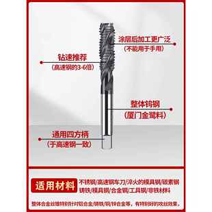硬质合金螺旋丝锥60度高硬度超硬钨钢丝攻M3M4M5M6M8M10机用