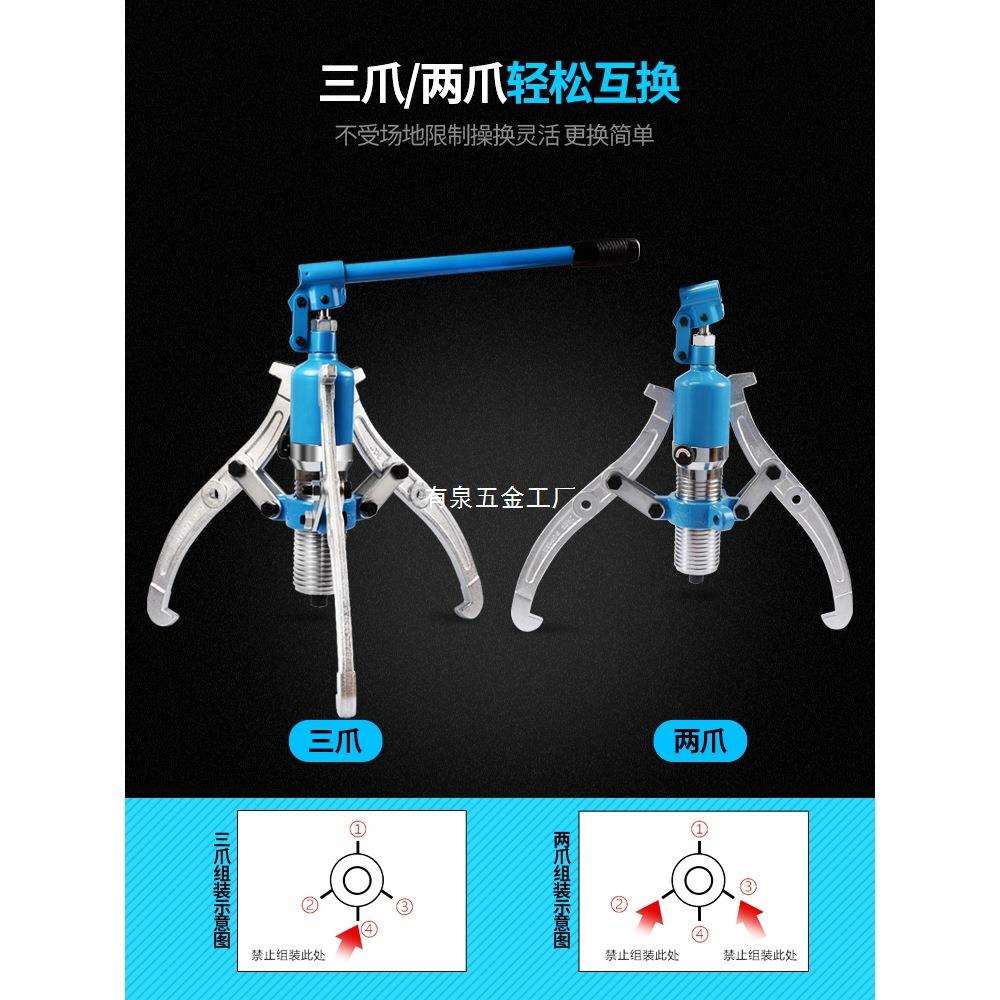 液压拉马三爪万用拔轮器轴承拆卸工具工业级拉码50吨10t取出器角