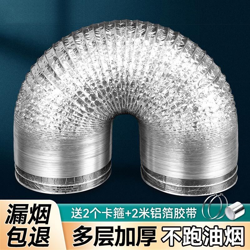 热销加密伸缩抽油烟机配件排通风管道软管烟管厨房烟道排气管加厚