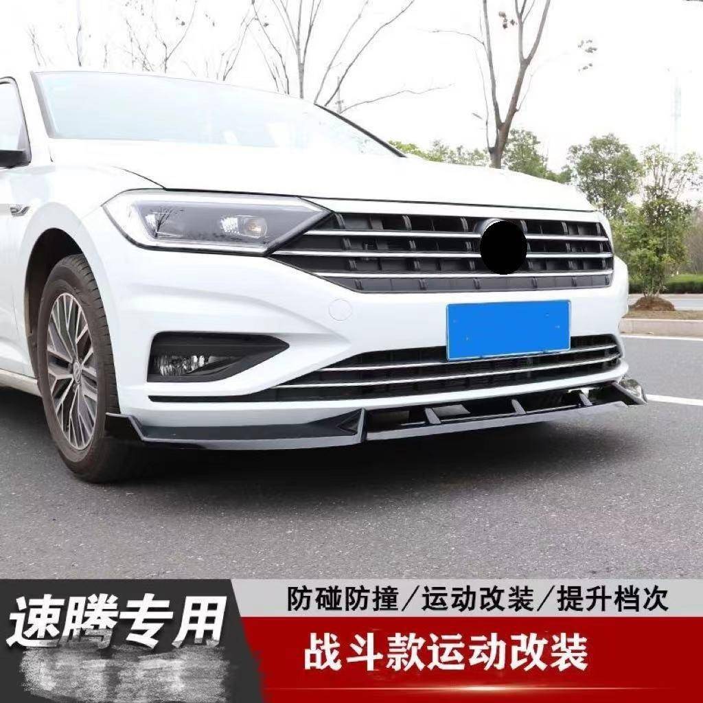 19款新速腾战斗前唇包围改装新速腾前杠防撞专用前铲改装装饰