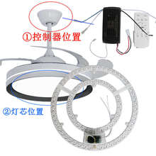 风扇灯led灯芯客厅吊扇灯餐厅吊灯光源吸顶灯替换芯圆形灯盘灯片