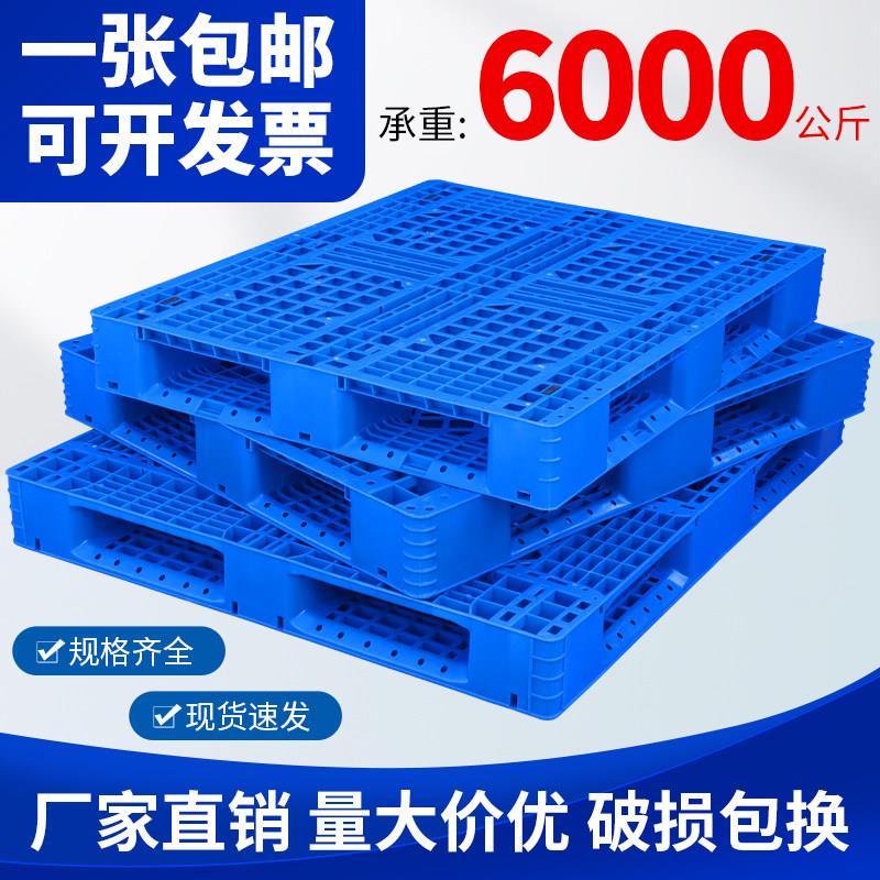 网格田字塑料托盘堆高机防潮垫板卡板货物堆码货架地台地堆栈板