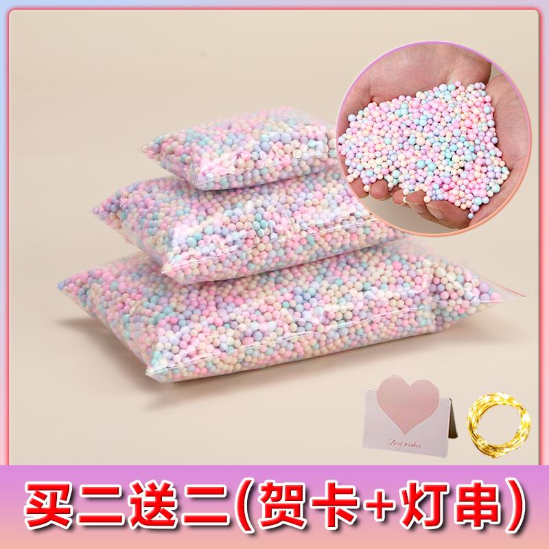 流星球礼盒填充物马卡龙彩色泡沫球圆形颗粒手工DIY圣诞礼物装饰